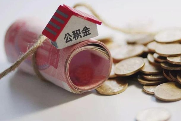 红河离职了如何取出公积金（已离职怎么取公积金）